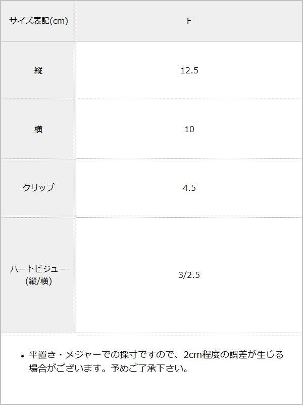 【Yes!プリキュア5Go!Go!×DML】ビジューバタフライ2個セットヘアクリップ / サイズ表