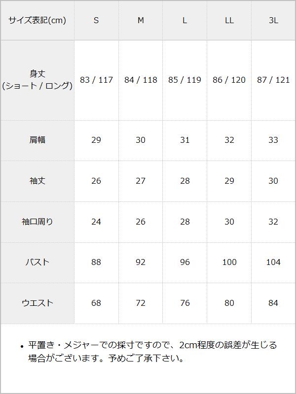 配色角襟セーラーパイピングリボンワンピース【大きいサイズ有り】 / サイズ表