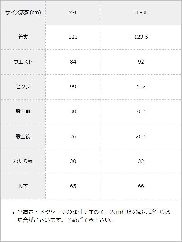 フィット&フローオーバーオール【大きいサイズ有】