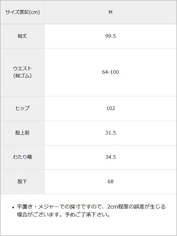 【予約　1/16発送】ラインリボンデニムパラシュートパンツ