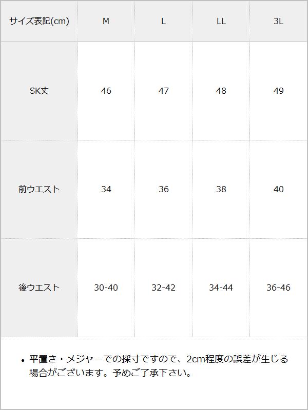 【Timesale対象】【送料無料】リボンレースタックプリーツスカート / サイズ表
