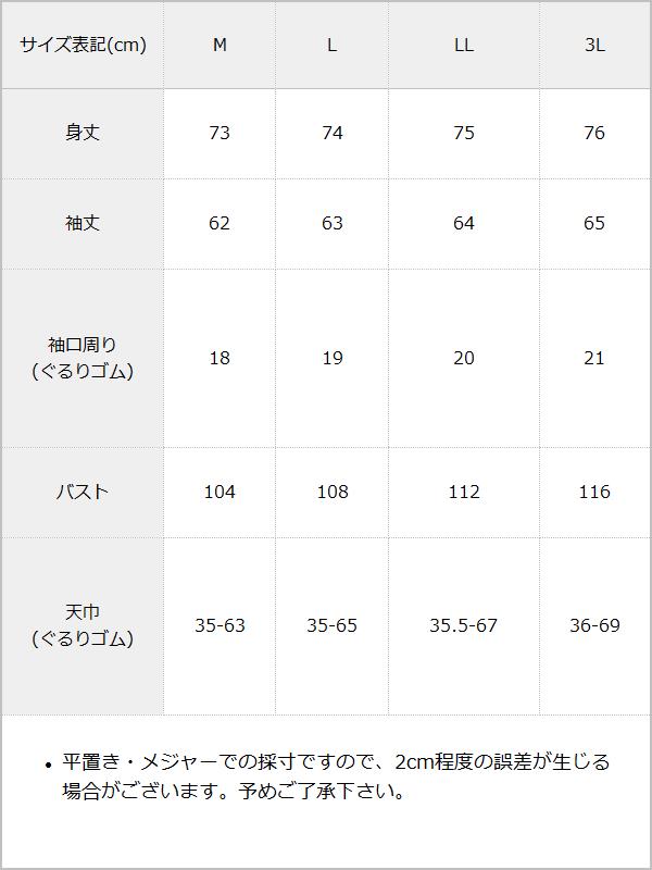 【Timesale対象】【送料無料】オフショルシアーチュニックワンピース / サイズ表