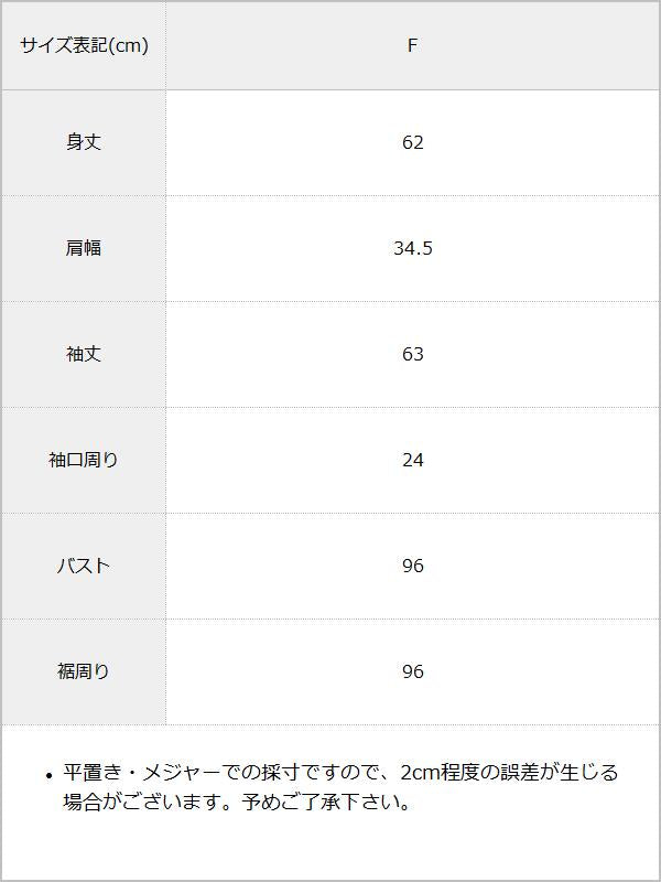 透かし編みシアーカットソー