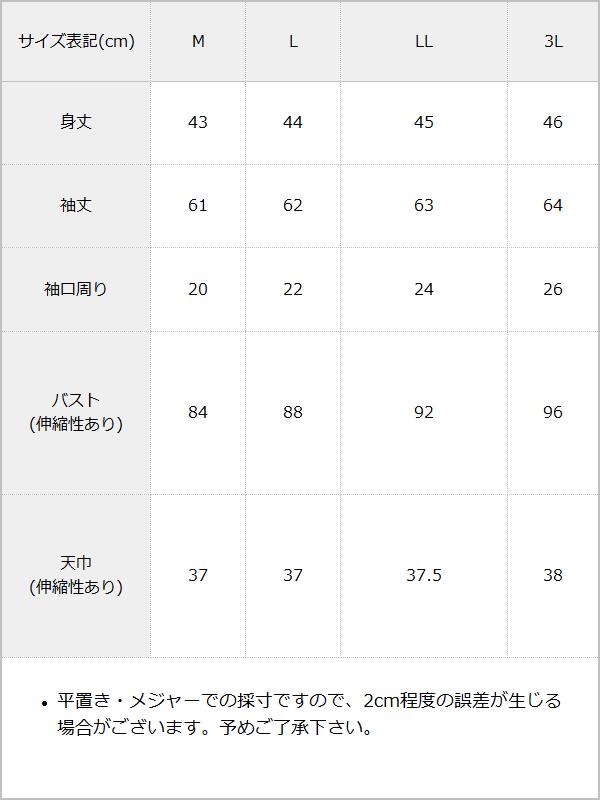 【メール便】ラメシアーオフショルカットトップス / サイズ表
