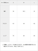 【予約　3/19発送】チェック柄デニムスカパン