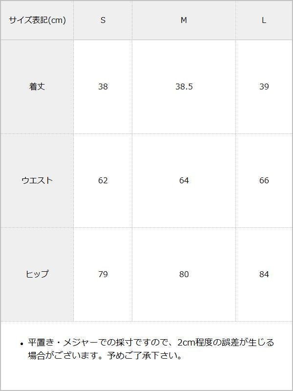 【予約　3/19発送】チェック柄デニムスカパン