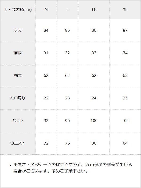 【予約　8/18発送】ドッキング風フリルハートリボンワンピース