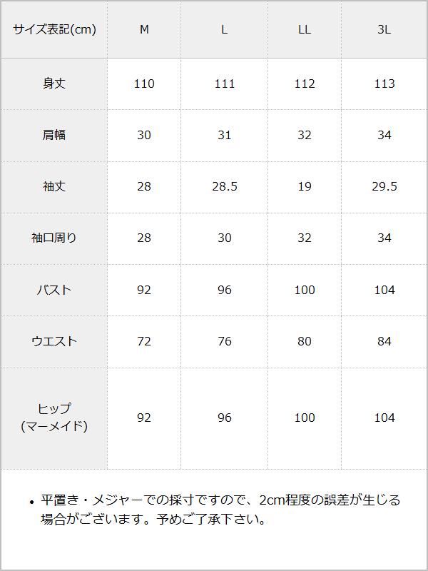 【予約　7/18発送】選べるデザインヨークフリルボウタイワンピース
