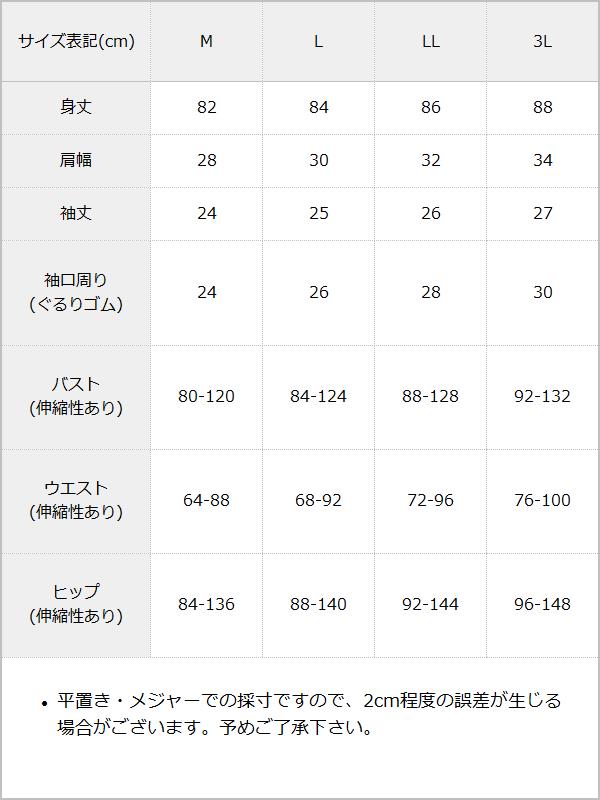 オープンリボンドロストシャーリングワンピース / サイズ表