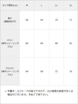【予約　9/10発送】レースアップティアードキャミワンピース【大きいサイズ有り】