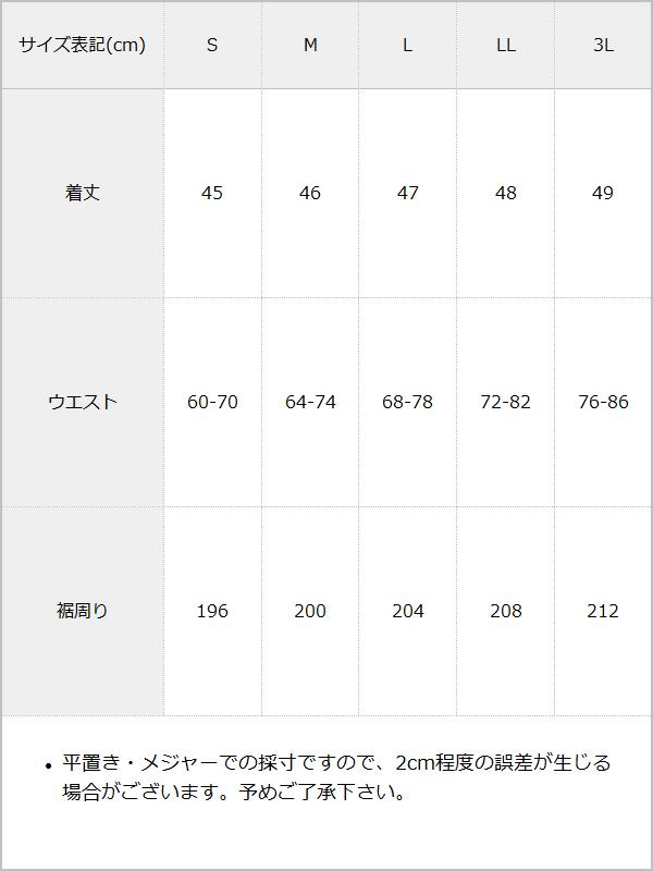 【予約　5/27発送】十字架クモレースチェックティアード風スカート