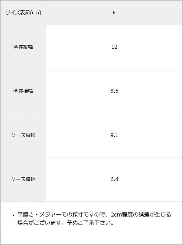 推し活ツイードリボントレカケース / サイズ表