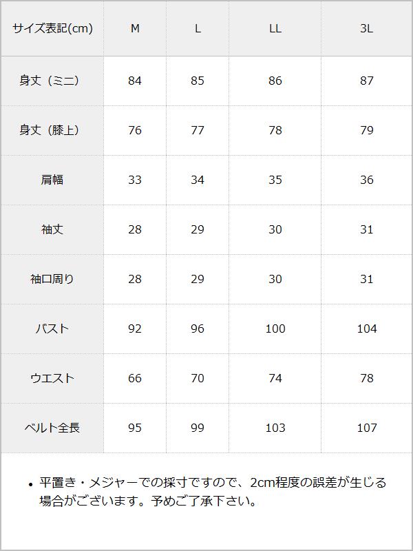 【予約　5/15発送】ハートレースリボンセーラーワンピース