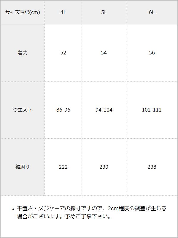 【予約　5/15発送】チェーンレースアップクモレースフリルスカート