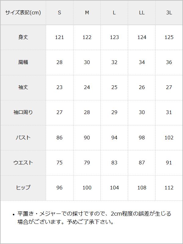 ヨークフリルバルーンスリーブマーメイドワンピース【大きいサイズ有り】