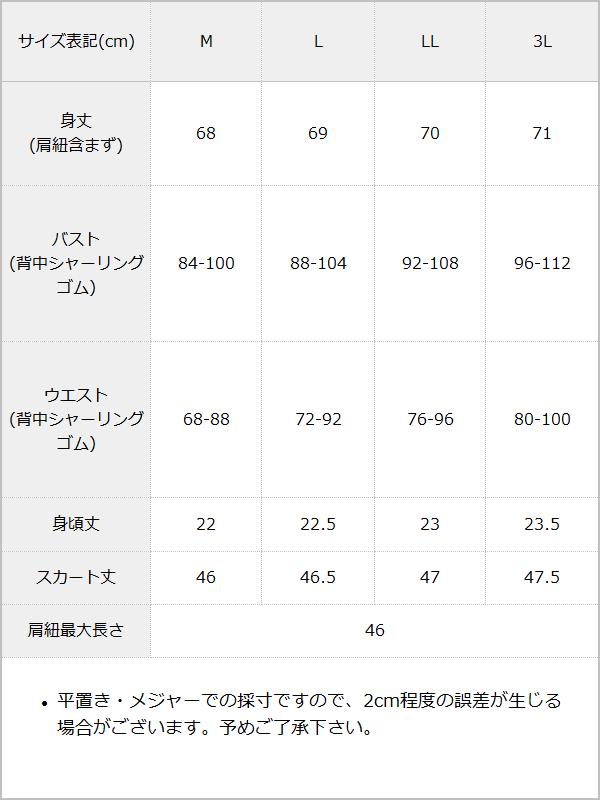 【予約　6/18発送】チュールフリルドールティアードチュニックキャミワンピース【大きいサイズ有り】