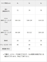 【4L-6L】チュールフリルドールティアードチュニックキャミワンピース