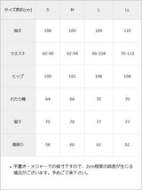 【予約　5/13発送】ピンクレオパードor迷彩ゆるギャルパンツ
