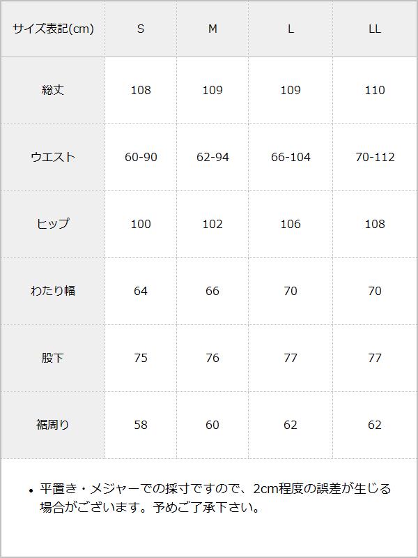 【予約　5/13発送】ピンクレオパードor迷彩ゆるギャルパンツ