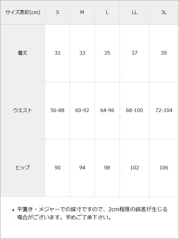 【予約　6/2発送】花柄レースティアードミニスカート【大きいサイズ有】