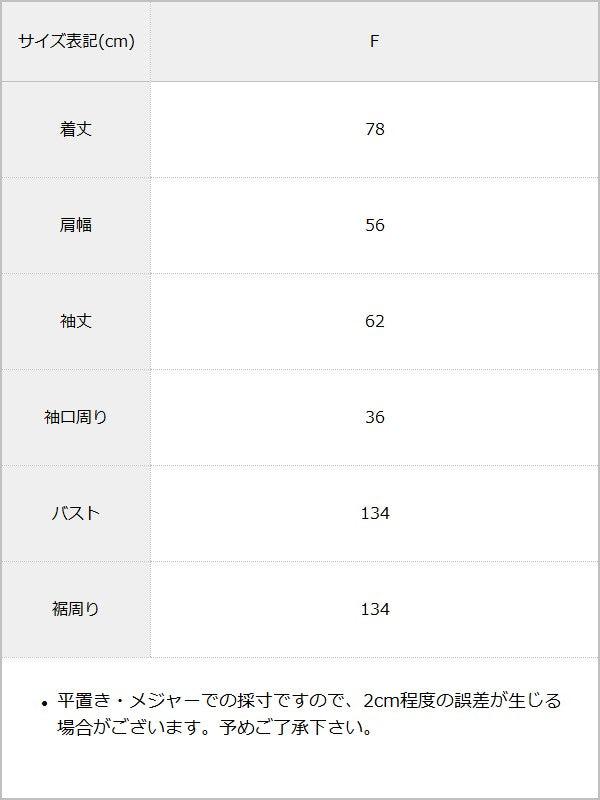 【予約 11/7発送】フェイクムートンスタンドジャケット / サイズ表