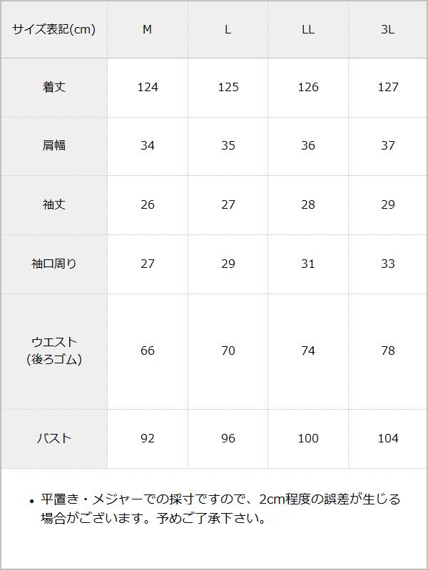 選べる柄ティアードレースワンピース【大きいサイズ有り】