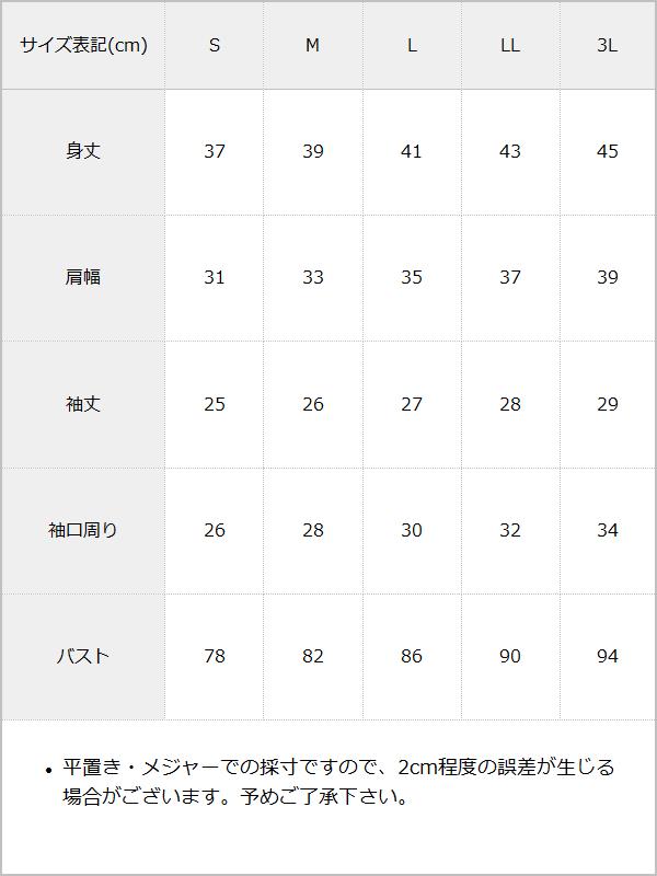 【予約　6/12発送】フリルセーラーカラークロップド丈半袖トップス【セットアップ可】【大きいサイズ有】