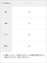 【予約　9/15発送】ミックスシャギーニットビスチェ