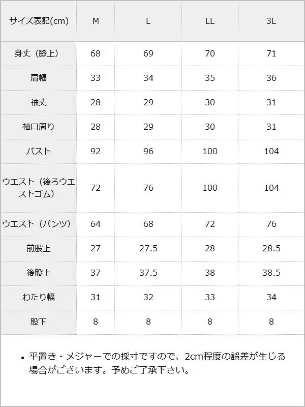 フリルたっぷりジャージセットアップ