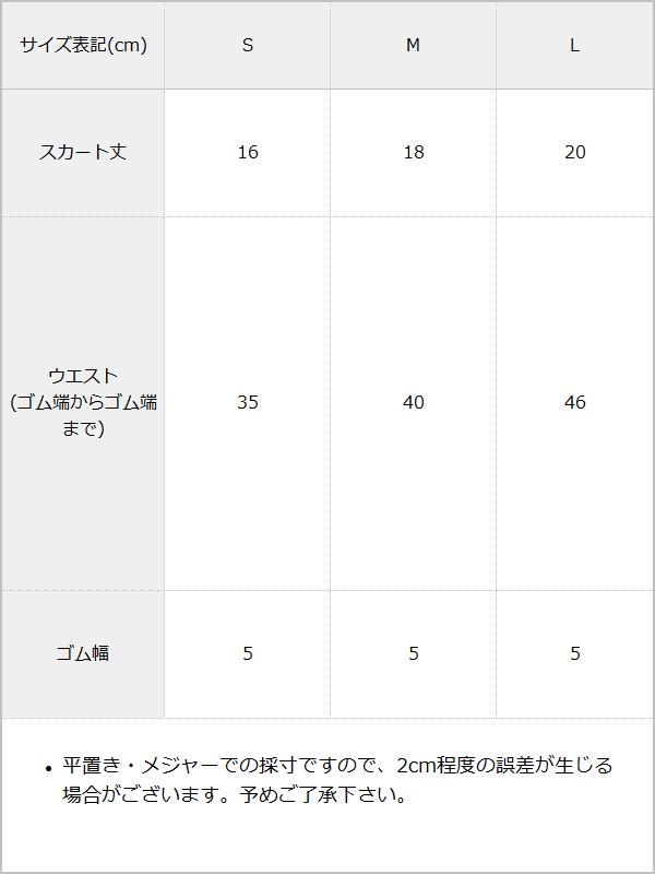 【予約　7/23発送】犬服レースチュールフリフリラブリースカート