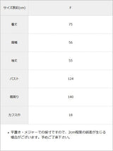 【最上もが着用】ビックカフスチェックシャツ