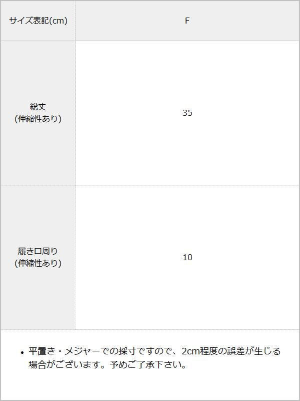 【メール便】シンプルレースハイソックス