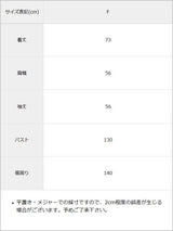 【予約　10/7発送】テディベアミドルコート