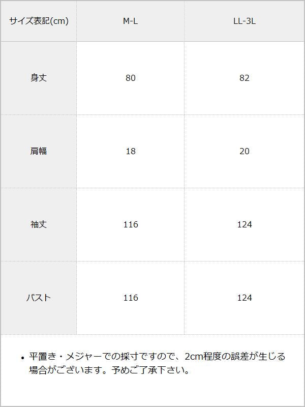 【ご好評につき完売しました】【海外発送不可】【サンリオ×DML】リボンレースビッグTシャツ