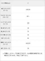 ポケットデザインパンツスカートセット