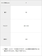 【最上もが着用】配色カラーバルーンミニジャージスカート