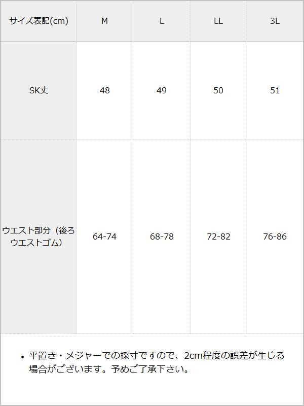 【予約 9/5発送】ハイウエストツイードパールビジュースカート / サイズ表