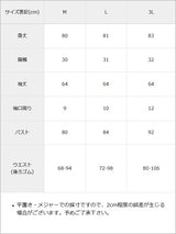 【予約　11/21発送】ドッキングリブカットリボンワンピース