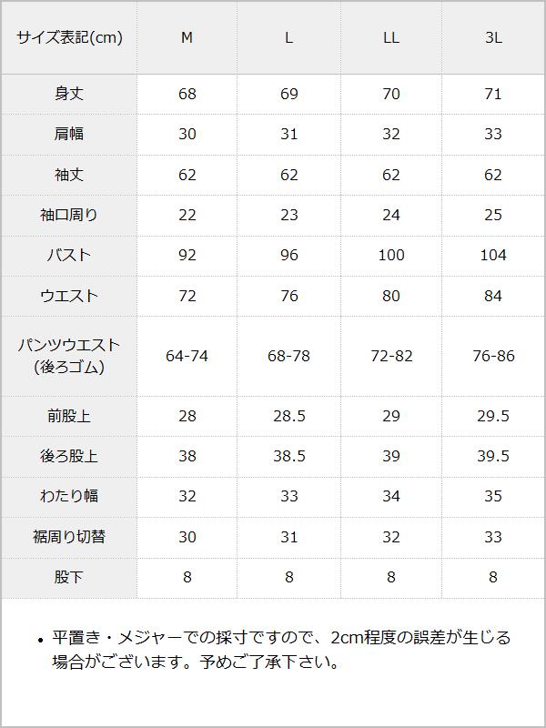 【予約　10/14発送】レース切替ハイネックリボンセットアップ