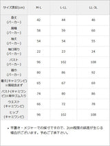 【予約　10/10発送】ティアードフリルミニキャミワンピ&パーカーセットアップ【大きいサイズあり】