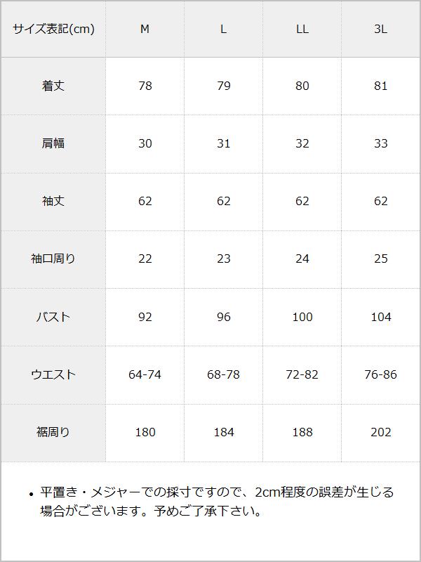 コウモリ襟チェーンボタンフリルプリーツワンピース