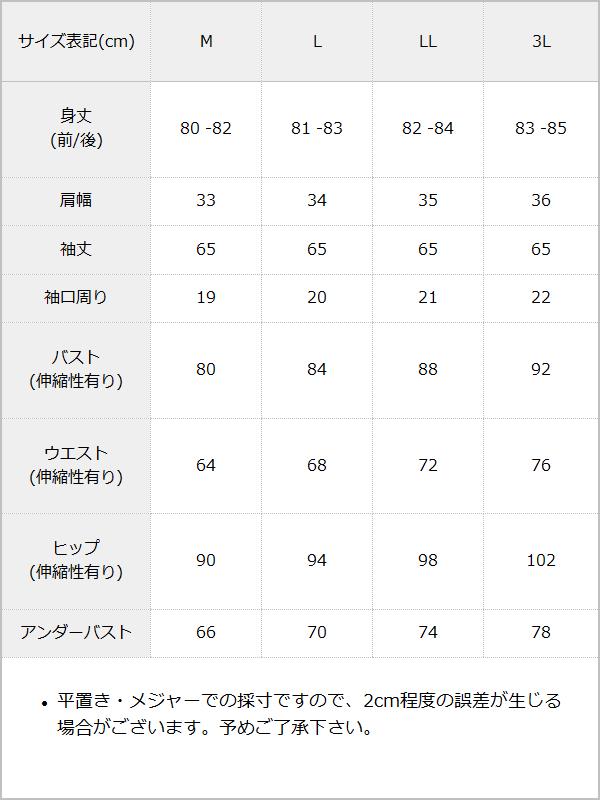 【予約　10/10発送】ヨークギャザーフードミニワンピース【大きいサイズ有り】 / サイズ表
