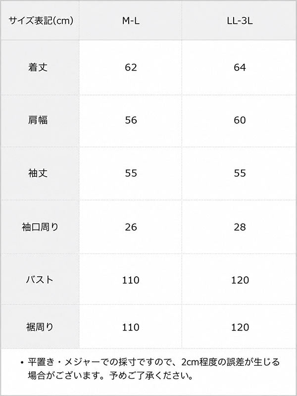 【予約　10/29発送】十字架スタッズ刺しゅうレザーセーラー襟ショートファーブルゾン / サイズ表