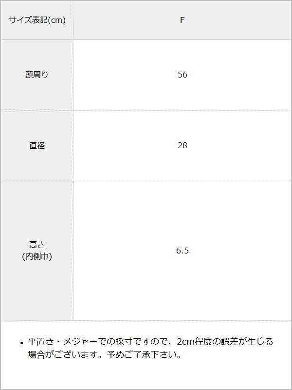 メニーパールベレー帽