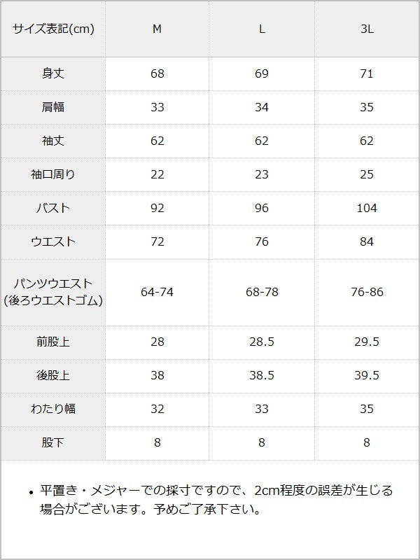 【予約　01/30発送】キラキラハートビジューリボンセーラーセットアップ / サイズ表