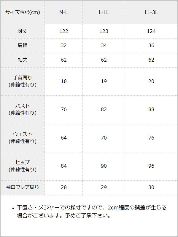 マルチWAY配色ニットワンピース【大きいサイズ有り】