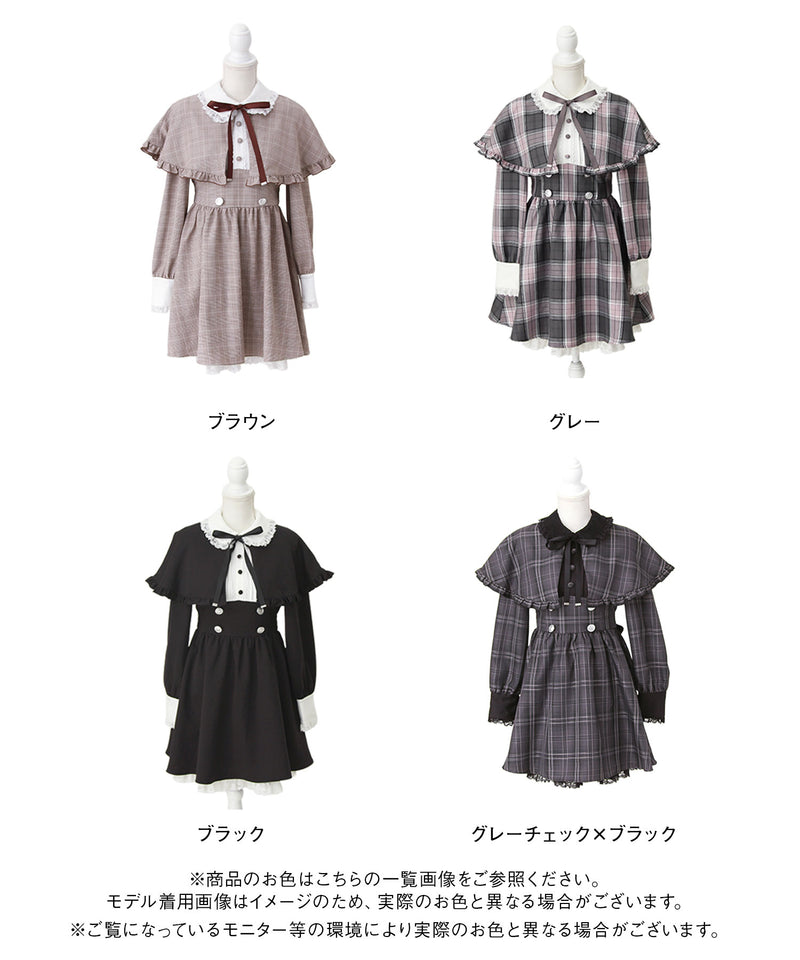 2wayケープお嬢様ワンピース – レディースファッション通販の夢展望