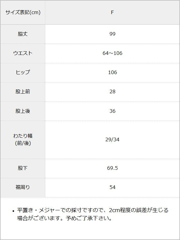 シアーチェック柄レースパンツ / サイズ表