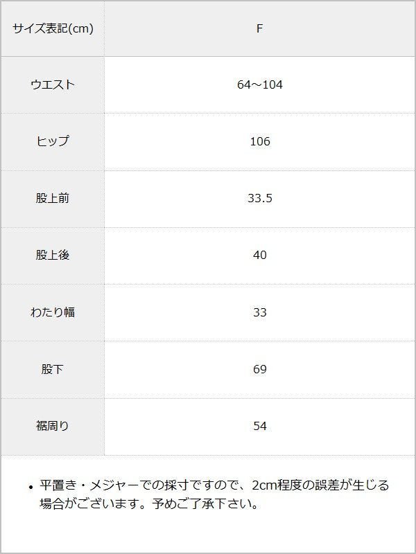 フルーツ柄イージーパンツ / サイズ表