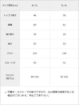 【4L-6L】サイドラインフリルジャージsetup